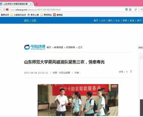 探索农产品销售新路径 山东师范大学“乘风破浪队”聚焦互联网视角下的食品电商模式